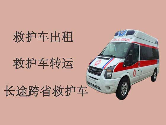 绍兴长途120救护车出租|跨省救护车